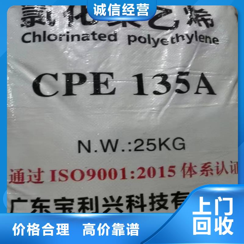 快速上門回收異氰酸酯_回收塑料顆粒看貨報價當(dāng)?shù)厣a(chǎn)商