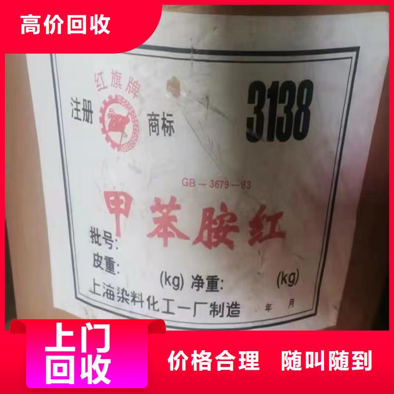 蘇州上門回收橡膠防護(hù)蠟行情表當(dāng)?shù)亟?jīng)銷商