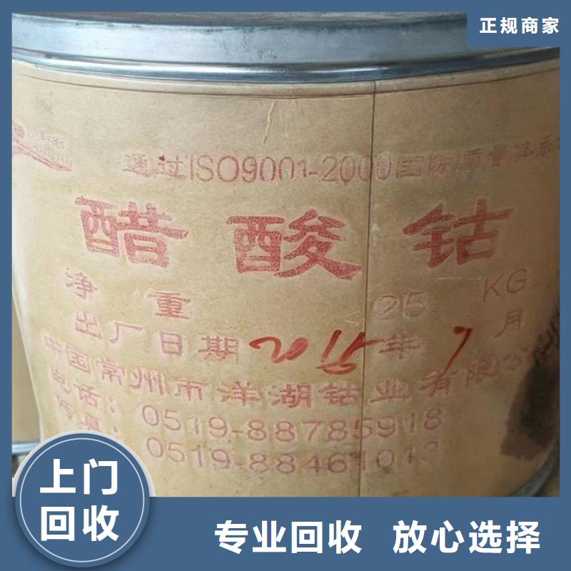 棗莊上門回收橡膠防護蠟處理一批庫存本地供應(yīng)商
