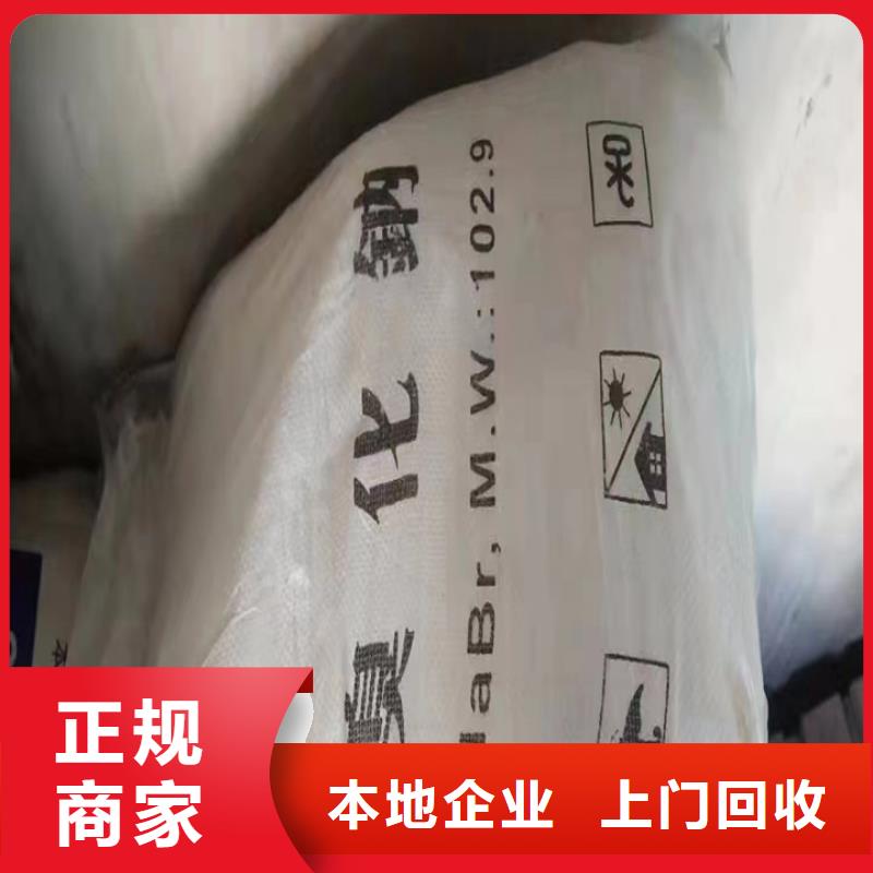 快速上門回收異氰酸酯回收原料高價回收同城制造商