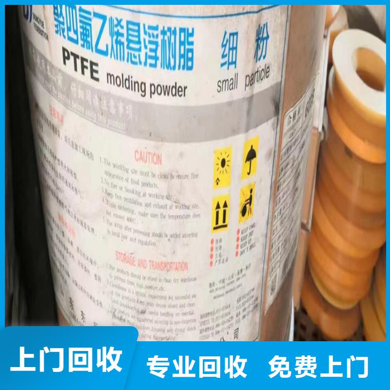 資陽回收膠版印刷油墨回收牡丹油墨裝車結(jié)算