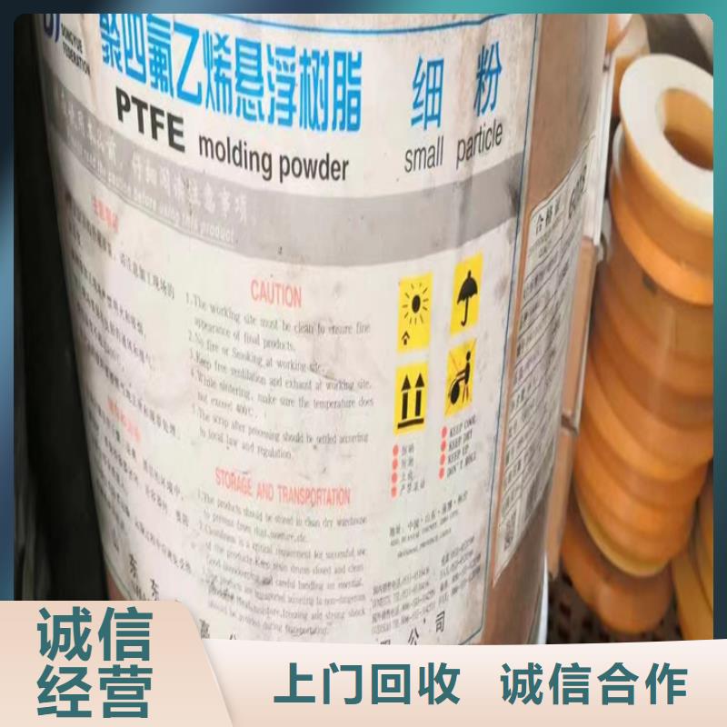 彭州回收醇酸磁漆的/24小時(shí)上門收購(gòu)實(shí)力強(qiáng)