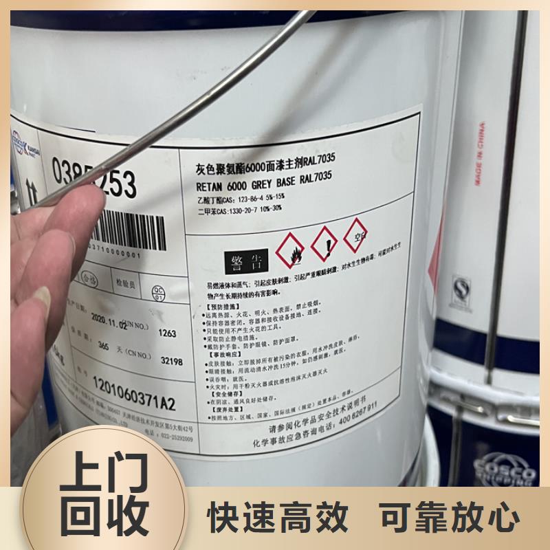 荊門回收泗聯(lián)油墨回收工程剩余油漆裝車結算