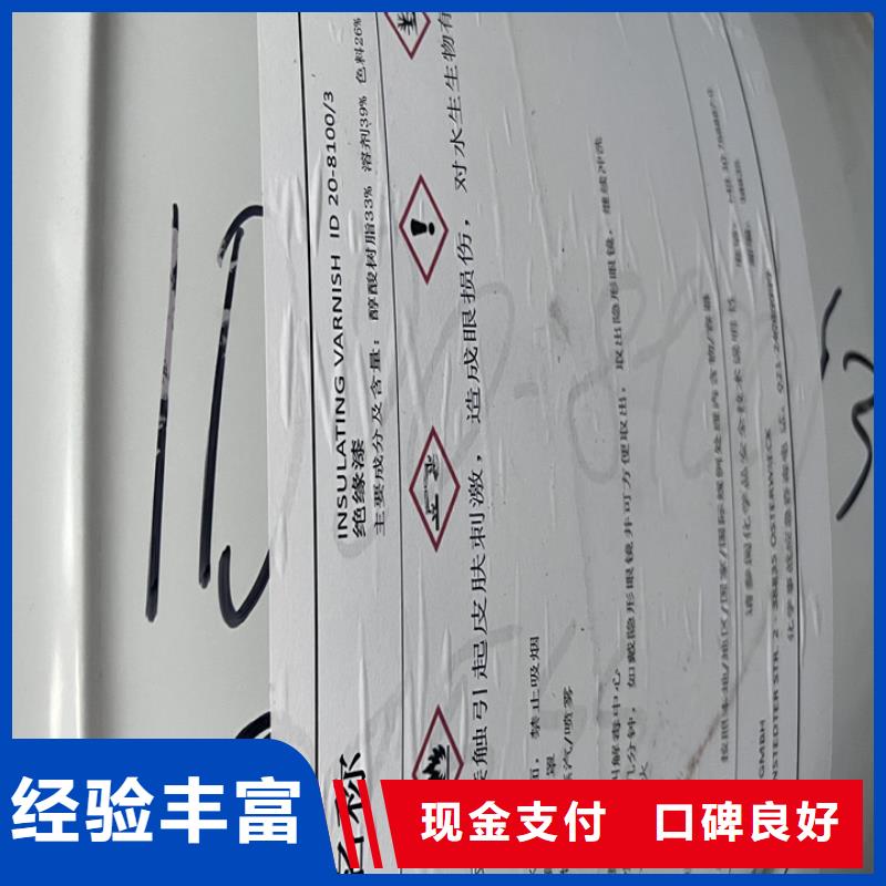 惠州回收膠版印刷油墨回收防腐涂料本地廠家