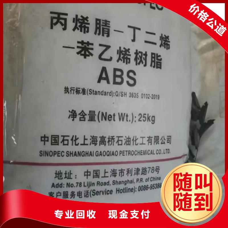 連州回收膠版印刷油墨回收工程剩余油漆當(dāng)?shù)胤?wù)商