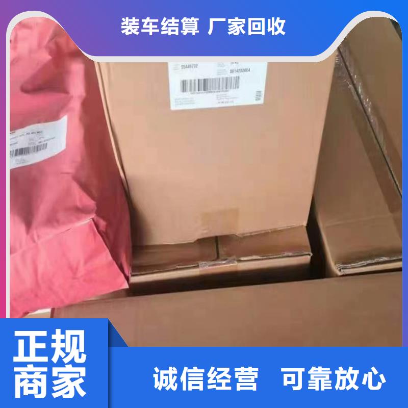 【快速上門回收異氰酸酯氫氧化鋰二手多年行業(yè)經(jīng)驗】當(dāng)?shù)胤?wù)商
