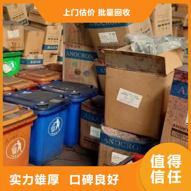 新泰回收膠版亮光快干油墨回收油漆涂料口碑良好