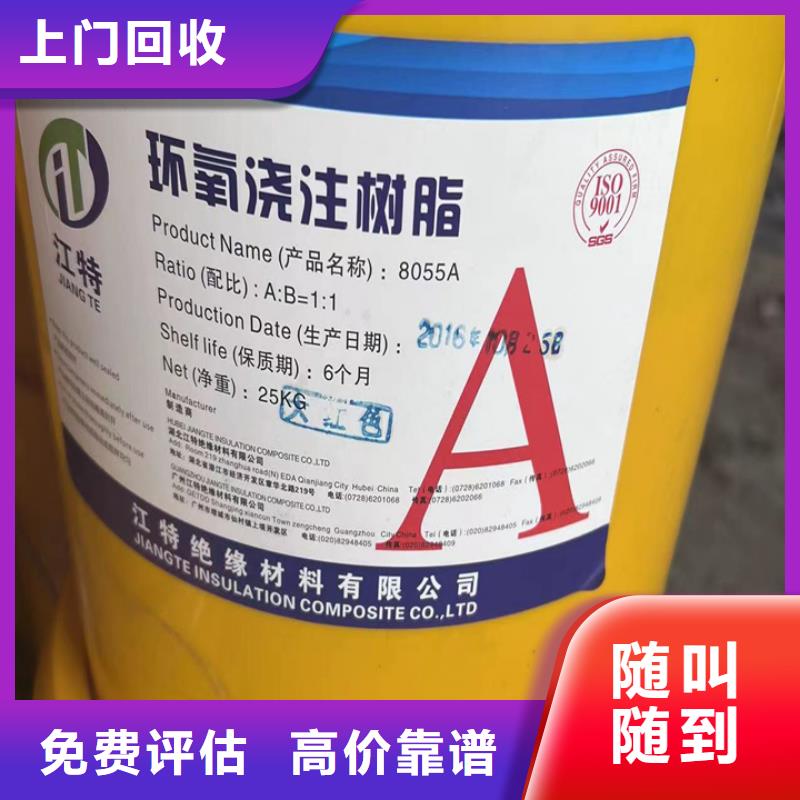 快速上門(mén)回收異氰酸酯回收食品添加劑隨叫隨到同城服務(wù)商