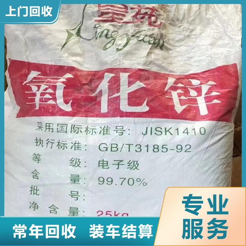 大慶高價(jià)回收石蠟誠信經(jīng)營