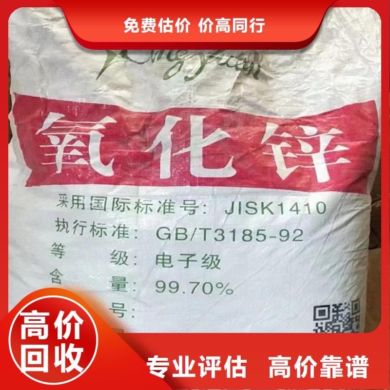 大安回收異氰酸酯固化劑回收氯化石蠟現(xiàn)金支付