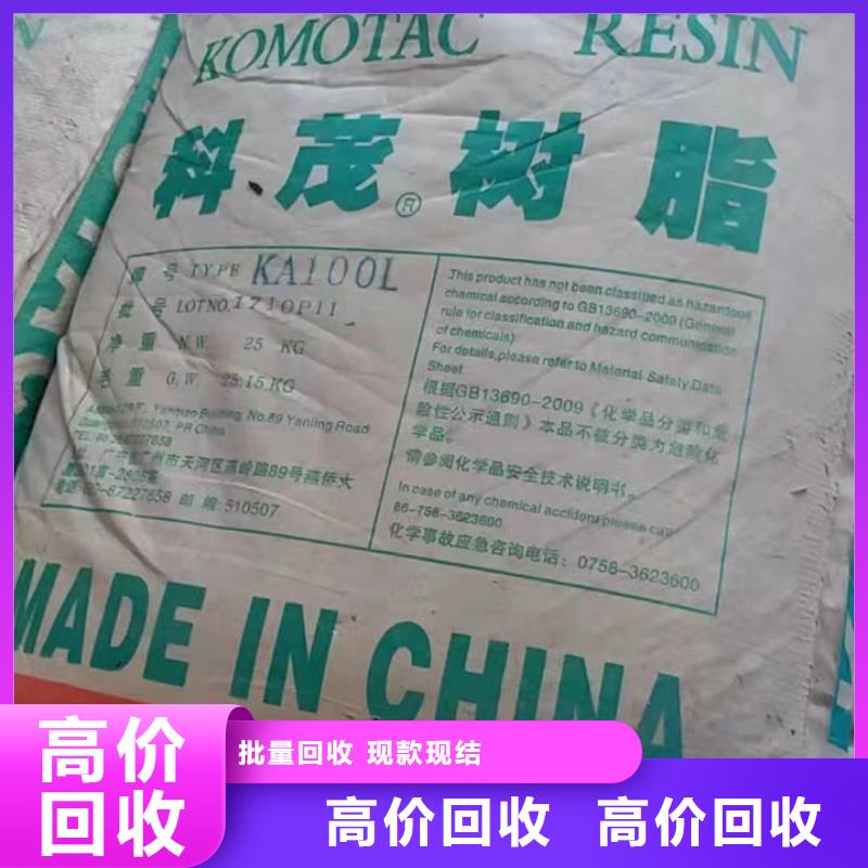 禹州上門回收聚醚多元醇行情表專業(yè)評(píng)估
