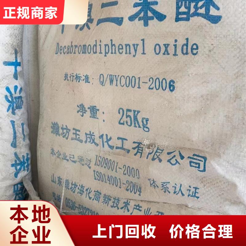 鄭州回收塑料油墨回收木器漆量大從優(yōu)