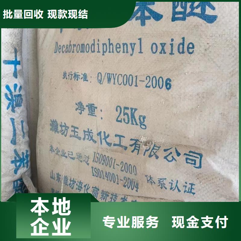 大同上門回收聚氨酯組合料來電咨詢上門收購(gòu)