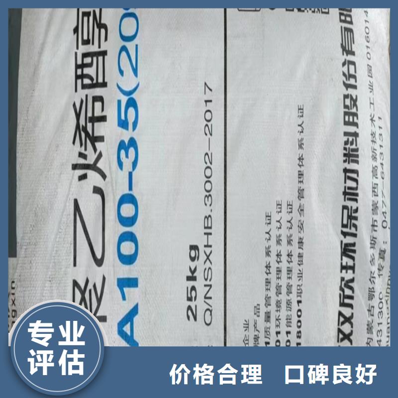 漢中高價(jià)回收半精煉石蠟本地制造商