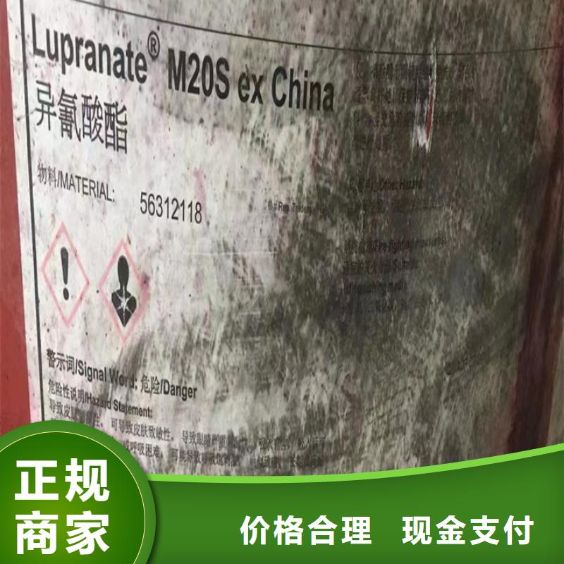 云浮上門回收聚酯多元醇來電咨詢上門收購