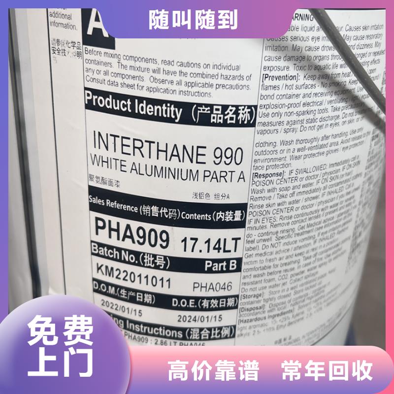 永濟(jì)回收膠版亮光油墨回收膠印輪轉(zhuǎn)油墨現(xiàn)款現(xiàn)結(jié)