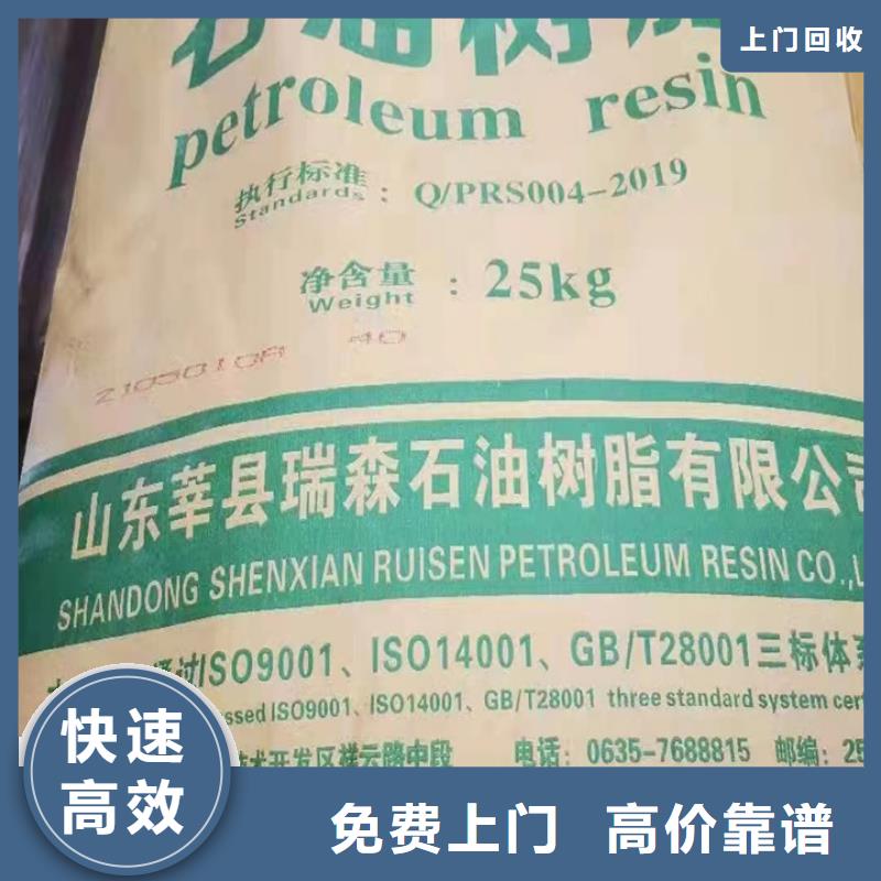 【快速上門回收異氰酸酯】回收顏料專業(yè)團(tuán)隊(duì)正規(guī)商家