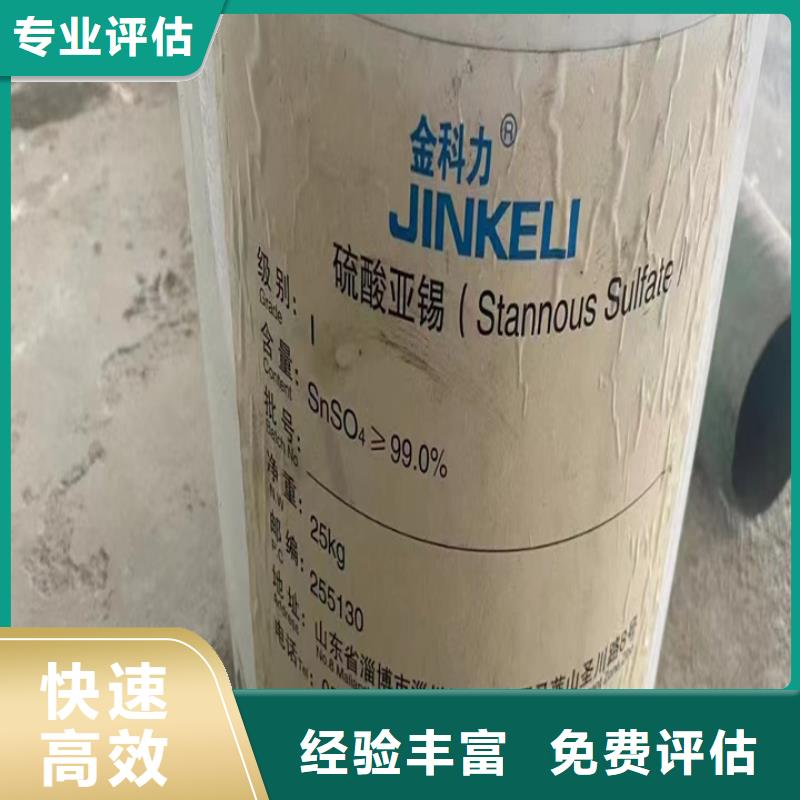 吉林高價回收聚乙烯蠟實力強