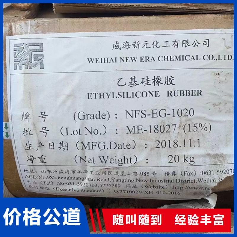 霍州回收異氰酸酯固化劑回收廢舊蠟塊實力強(qiáng)