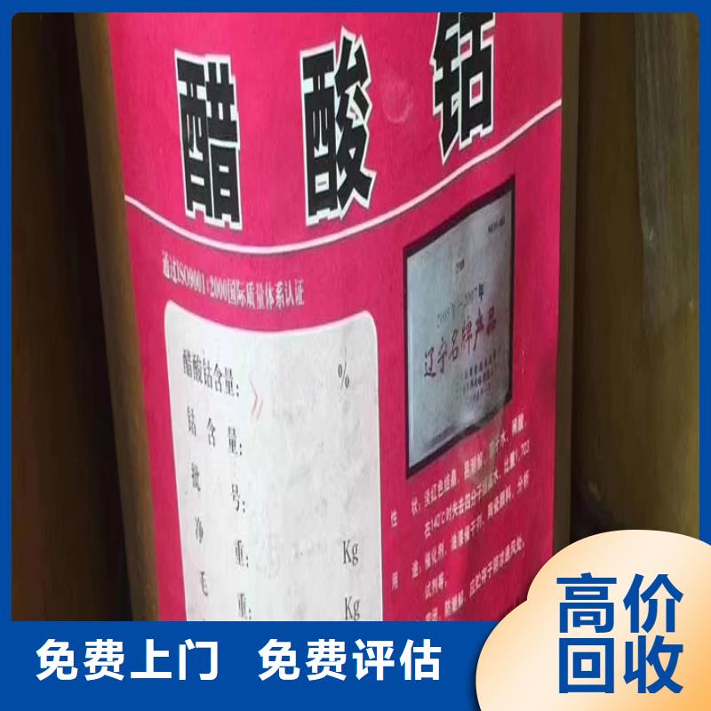 閬中回收醇酸調(diào)和漆的/24小時(shí)上門(mén)收購(gòu)現(xiàn)款現(xiàn)結(jié)