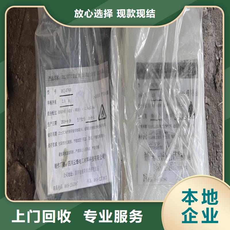 阜陽哪里回收過期異氰酸酯組合料全天在線專業(yè)評估