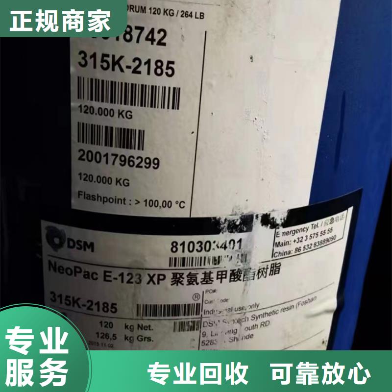 統(tǒng)一收購薄荷醇大量收購看貨報價