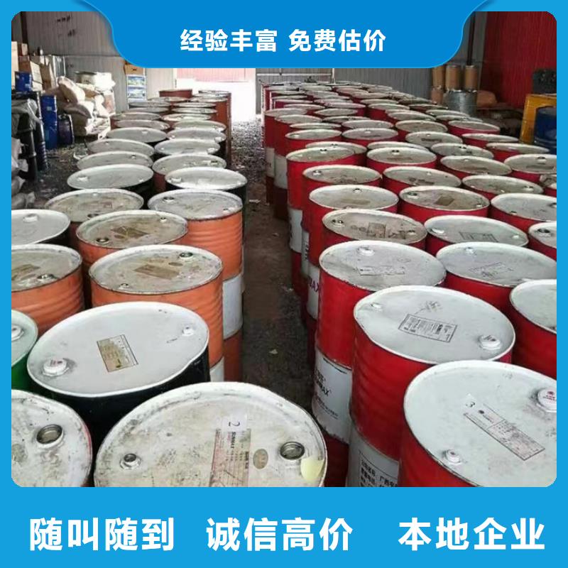 敦化回收膠版亮光油墨回收防腐涂料專業(yè)評估