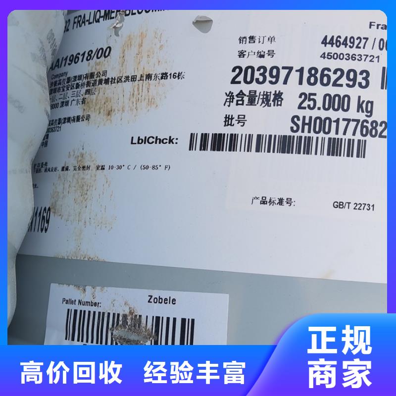 六安高價(jià)回收化工蠟免費(fèi)上門服務(wù)