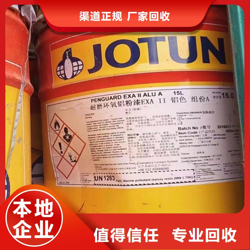 快速上門回收異氰酸酯二手塑料顆粒上門收購可靠放心