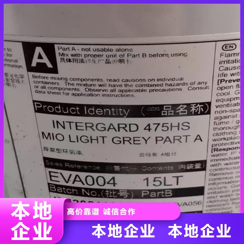 重慶上門回收聚氨酯黑白料工廠剩余專業(yè)評估