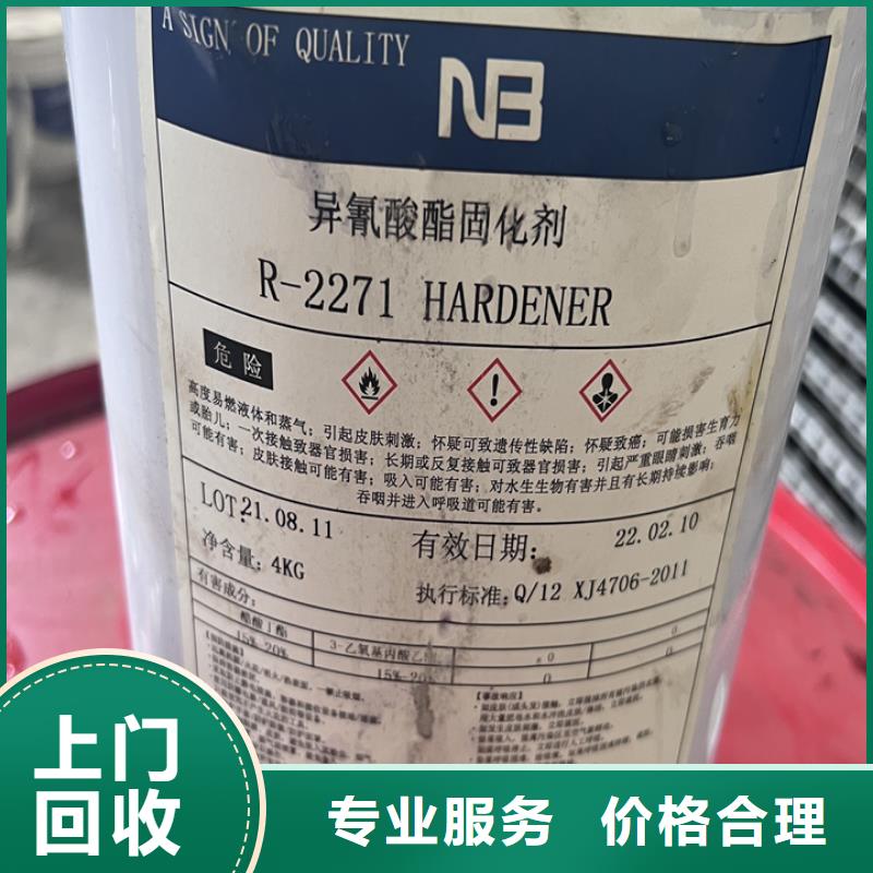 統(tǒng)一收購(gòu)丙烯酸乙酯資質(zhì)齊全大量回收