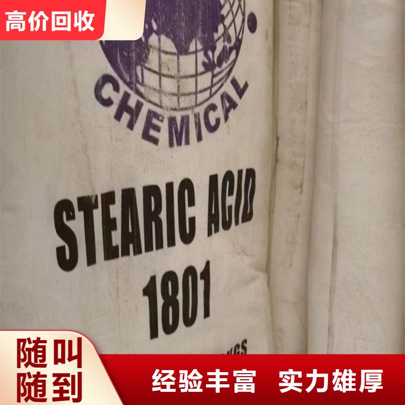 【快速上門回收異氰酸酯】二手二甲基硅油誠信經(jīng)營本地供應(yīng)商
