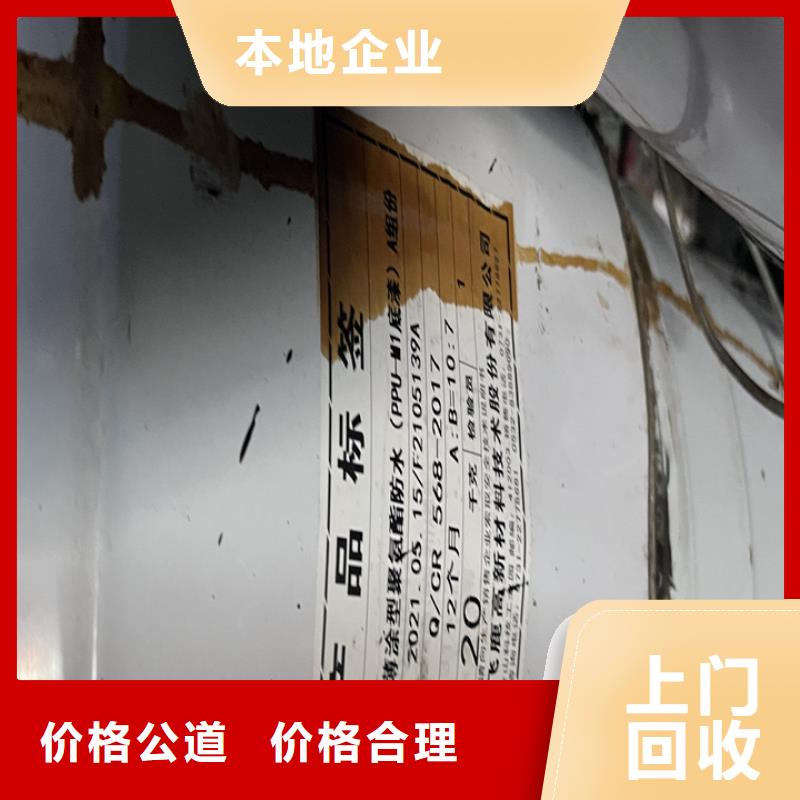 老河口哪里回收過(guò)期醇酸磁漆高價(jià)回收