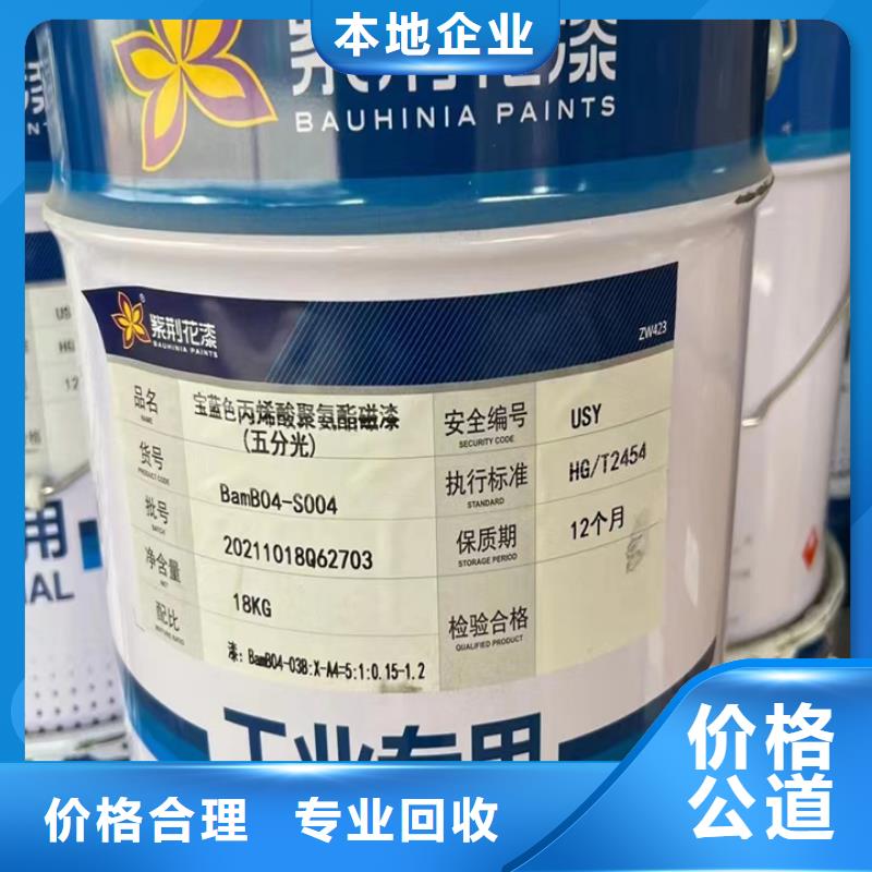 【快速上門回收異氰酸酯回收聚醚多元醇高價靠譜】高價靠譜