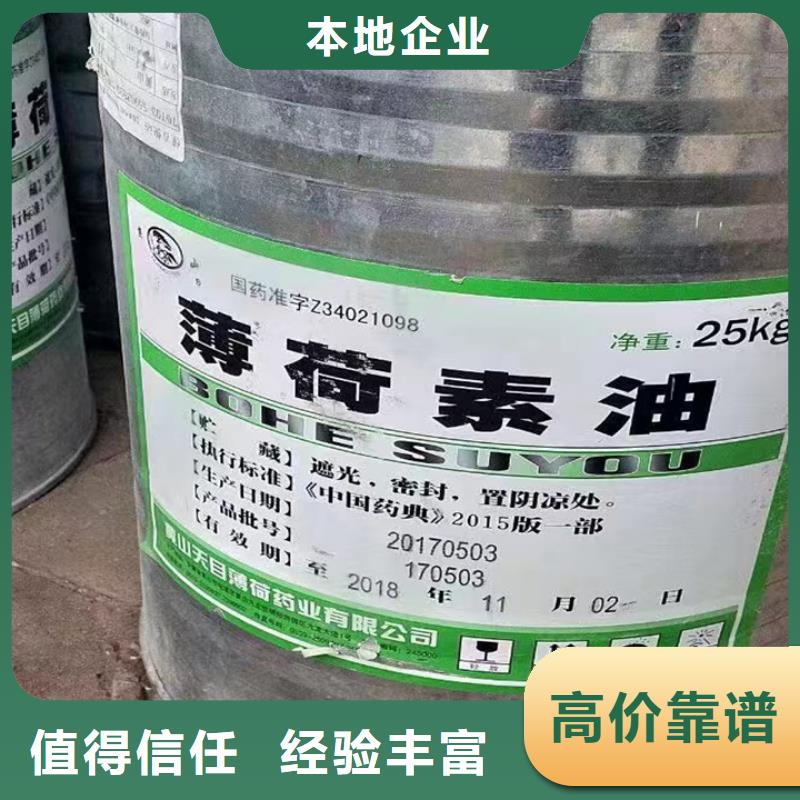 衛(wèi)輝回收塑料油墨回收二手油漆誠信高價(jià)