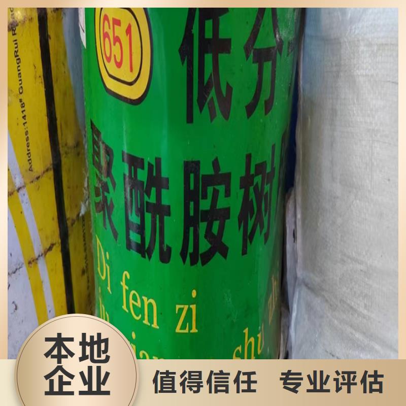 快速上門回收異氰酸酯二手廢舊溶劑隨叫隨到現(xiàn)金支付