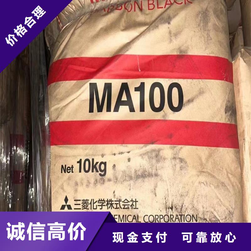 【快速上門回收異氰酸酯】回收塑料顆粒誠信經(jīng)營本地企業(yè)