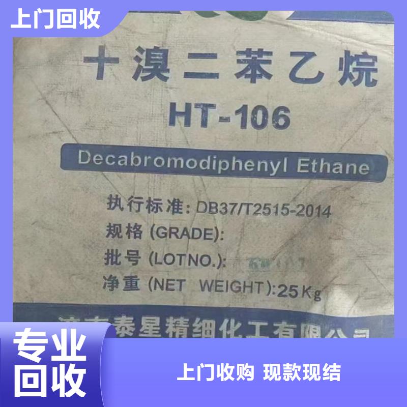 六盤水上門回收聚氨酯發(fā)泡劑行情表隨叫隨到