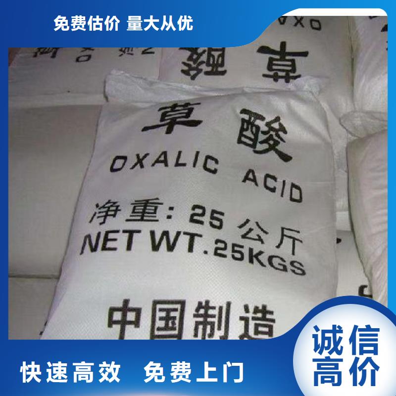 快速上門回收異氰酸酯回收聚醚多元醇上門估價(jià)上門快