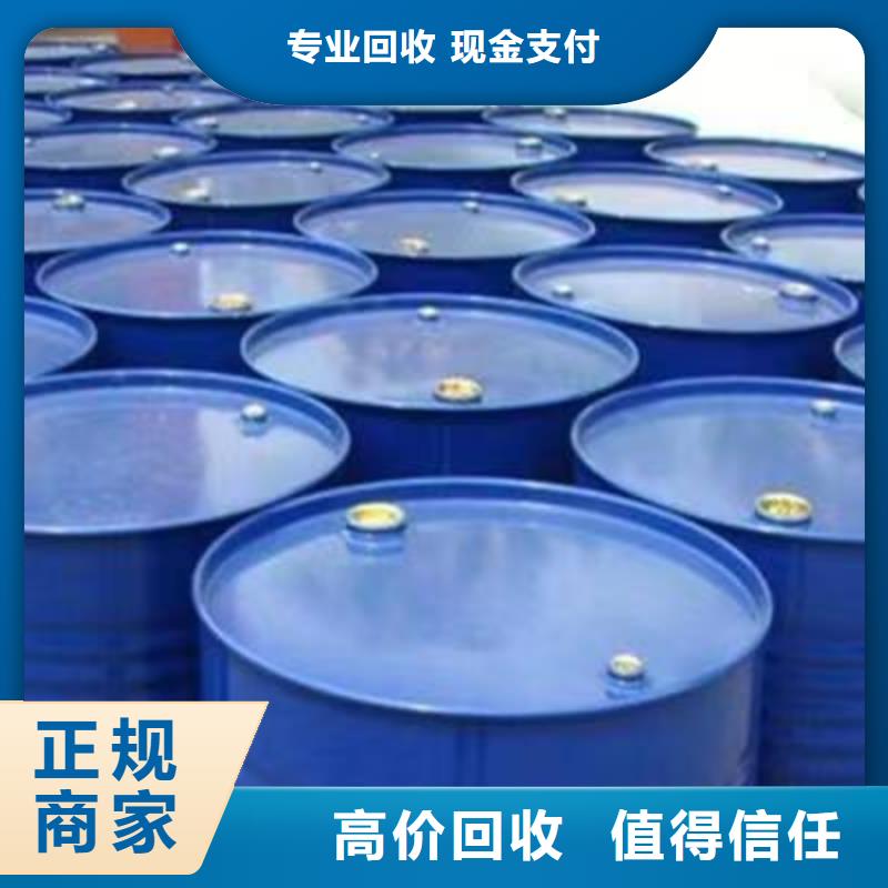 快速上門回收異氰酸酯回收三元正極材料價高同行專業(yè)團(tuán)隊