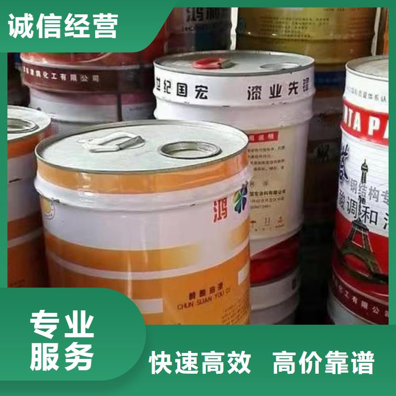 快速上門回收異氰酸酯回收氫氧化鋰大量回收誠(chéng)信合作