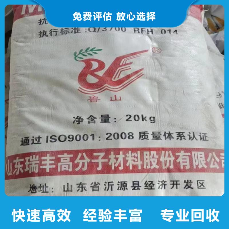 海倫回收塑膠油漆的/24小時上門收購實力強