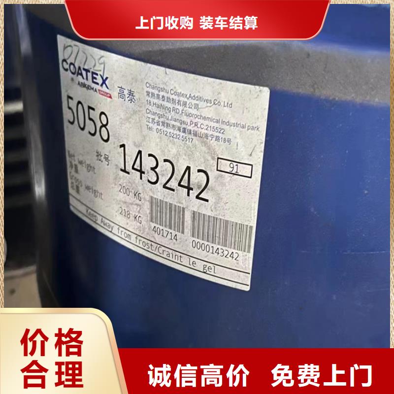 廣東哪里回收過期聚醚發(fā)泡劑批發(fā)價(jià)格裝車結(jié)算
