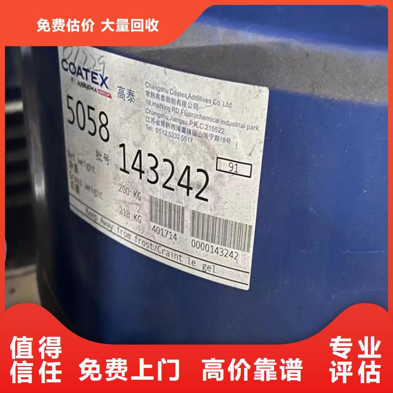 榆林回收塑膠油漆的/24小時(shí)上門收購誠信合作