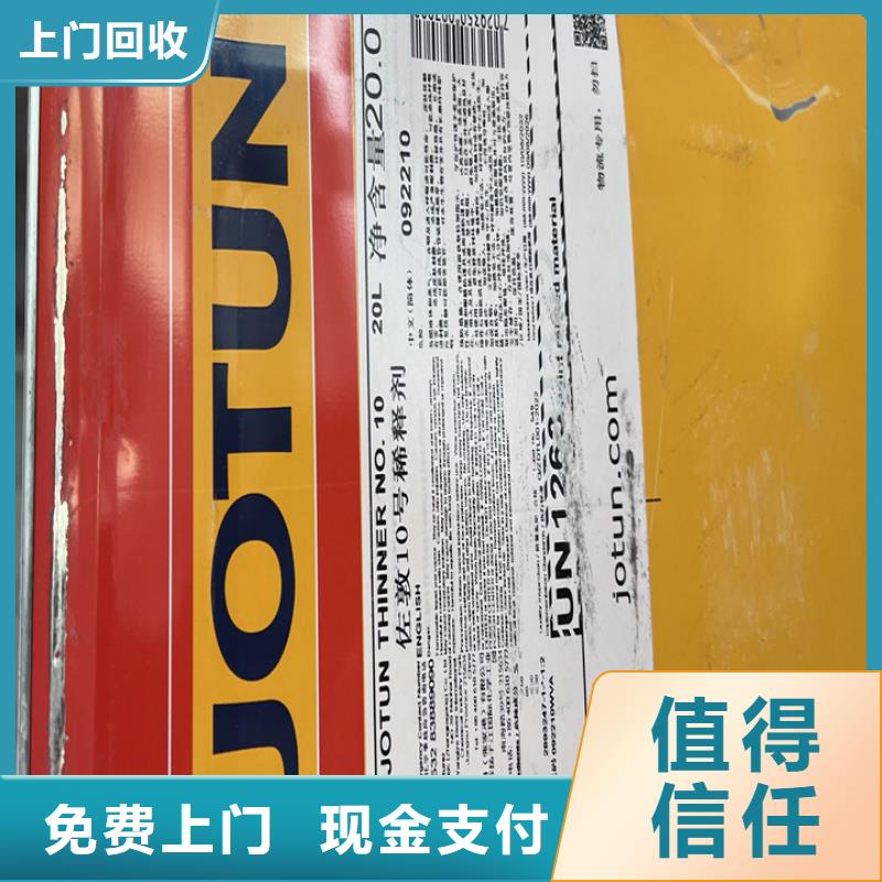 銀川回收醇酸磁漆的/24小時上門收購經(jīng)驗豐富