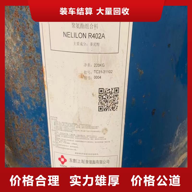 河北高價回收石蠟可靠放心