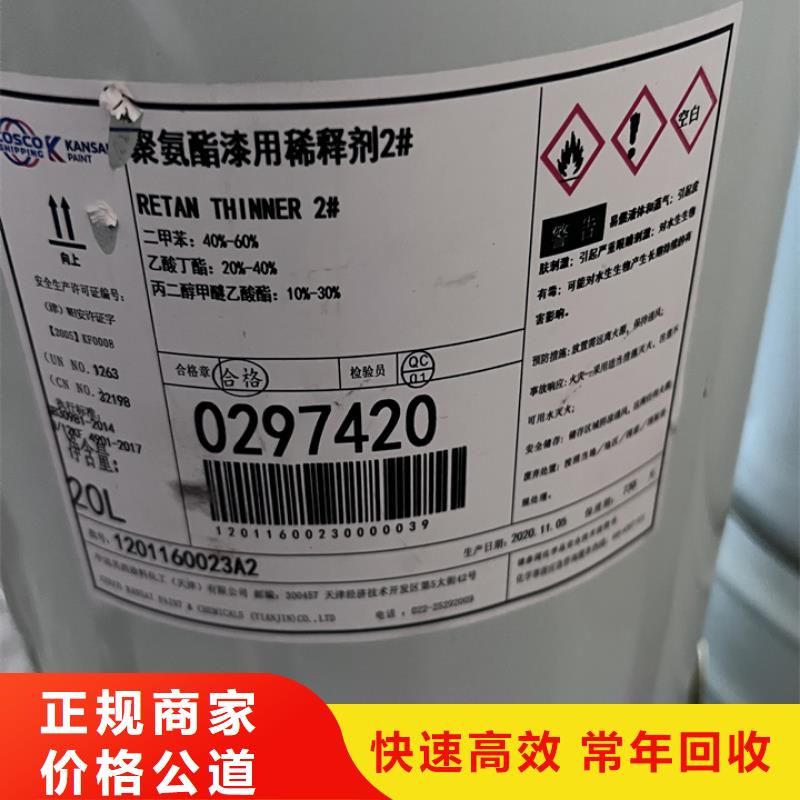 蘭州長期大量回收聚醚多元醇免費上門