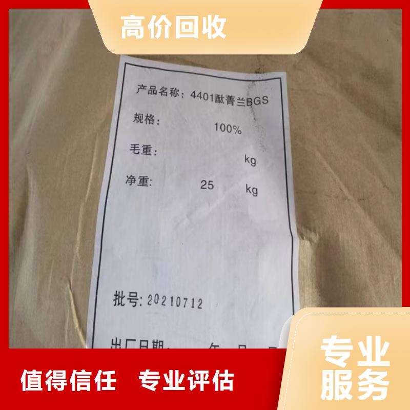 快速上門(mén)回收異氰酸酯回收碳酸鋰誠(chéng)信合作本地廠(chǎng)家