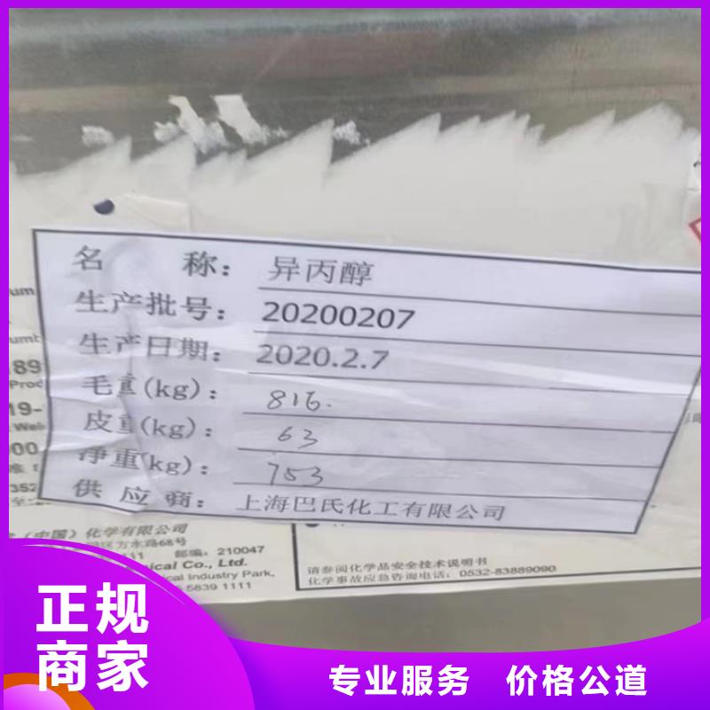 開原回收環(huán)氧固化劑的/24小時上門收購