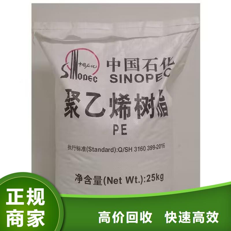 諸暨回收永固紫回收聚酰胺樹(shù)脂免費(fèi)評(píng)估